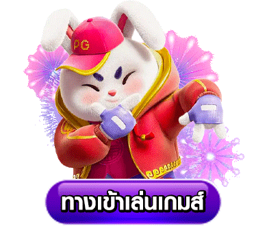 unjai ทางเข้า