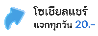 เว็บ อุ่นใจ