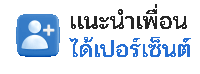 อุ่นใจหวย